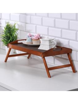 Столик для завтрака складной, 50×30см, с ручками, морёный