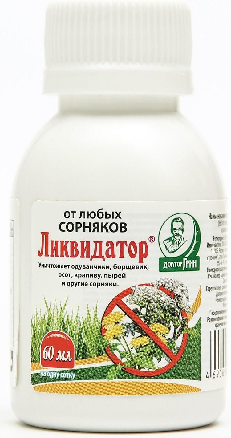 Средство сплошного уничтожения сорняков 