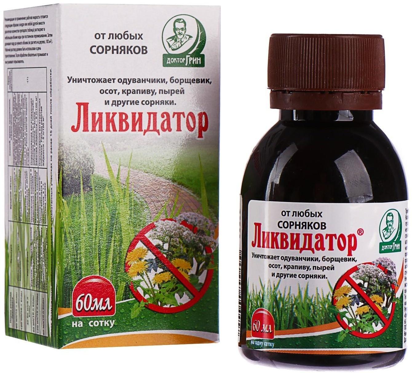 Средство сплошного уничтожения сорняков 