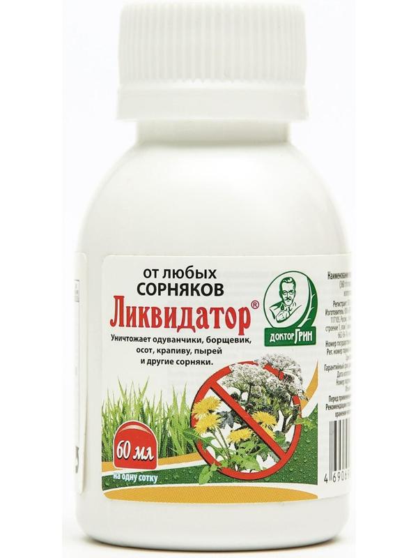 Средство сплошного уничтожения сорняков 