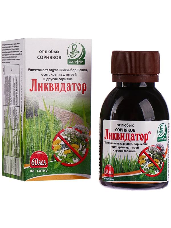 Средство сплошного уничтожения сорняков 