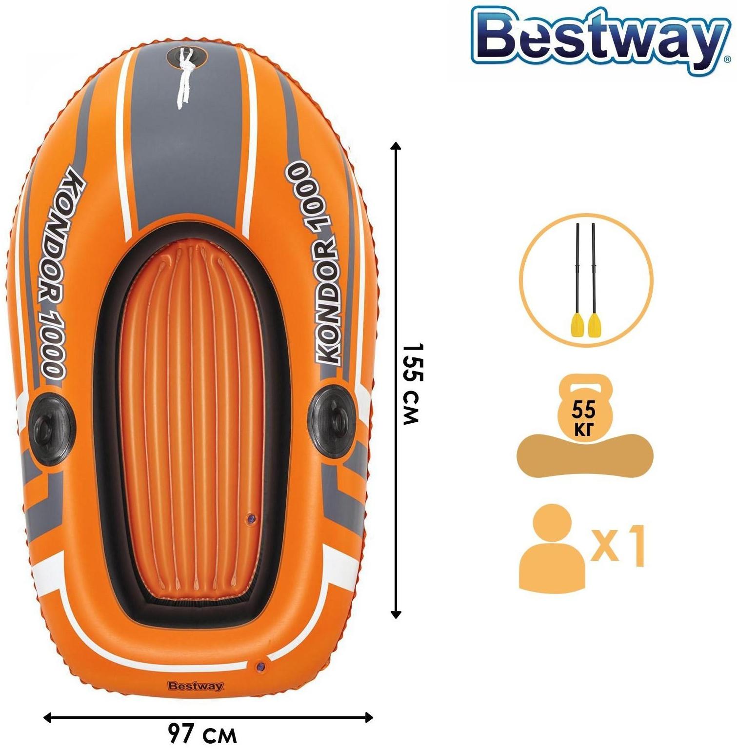 Лодка Kondor 1000, одноместная, 155 х 97 см, вёсла 124 см, до 55 кг, от 6 лет, 61078 Bestway