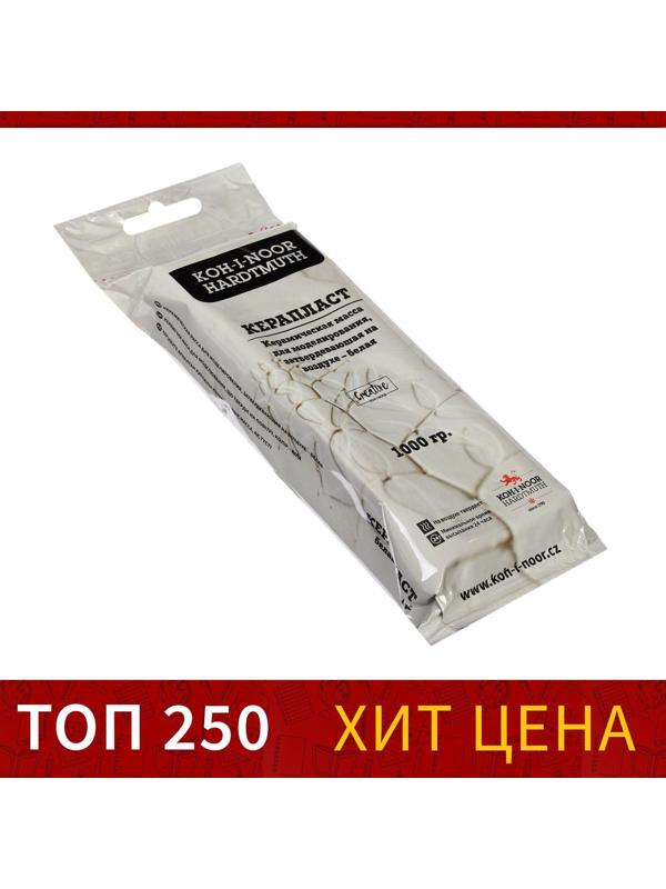 Масса для лепки Koh-I-Noor KERAPlast 1000 г, самозатвердевающая, натуральная, белая