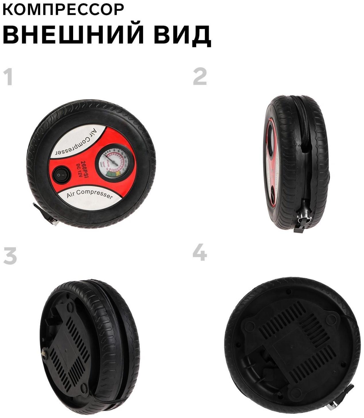 Компрессор автомобильный 18 л/мин, 10 А, провод 2.8 м, шланг 50 см