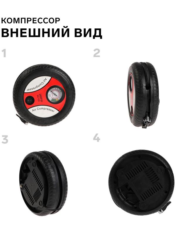 Компрессор автомобильный 18 л/мин, 10 А, провод 2.8 м, шланг 50 см