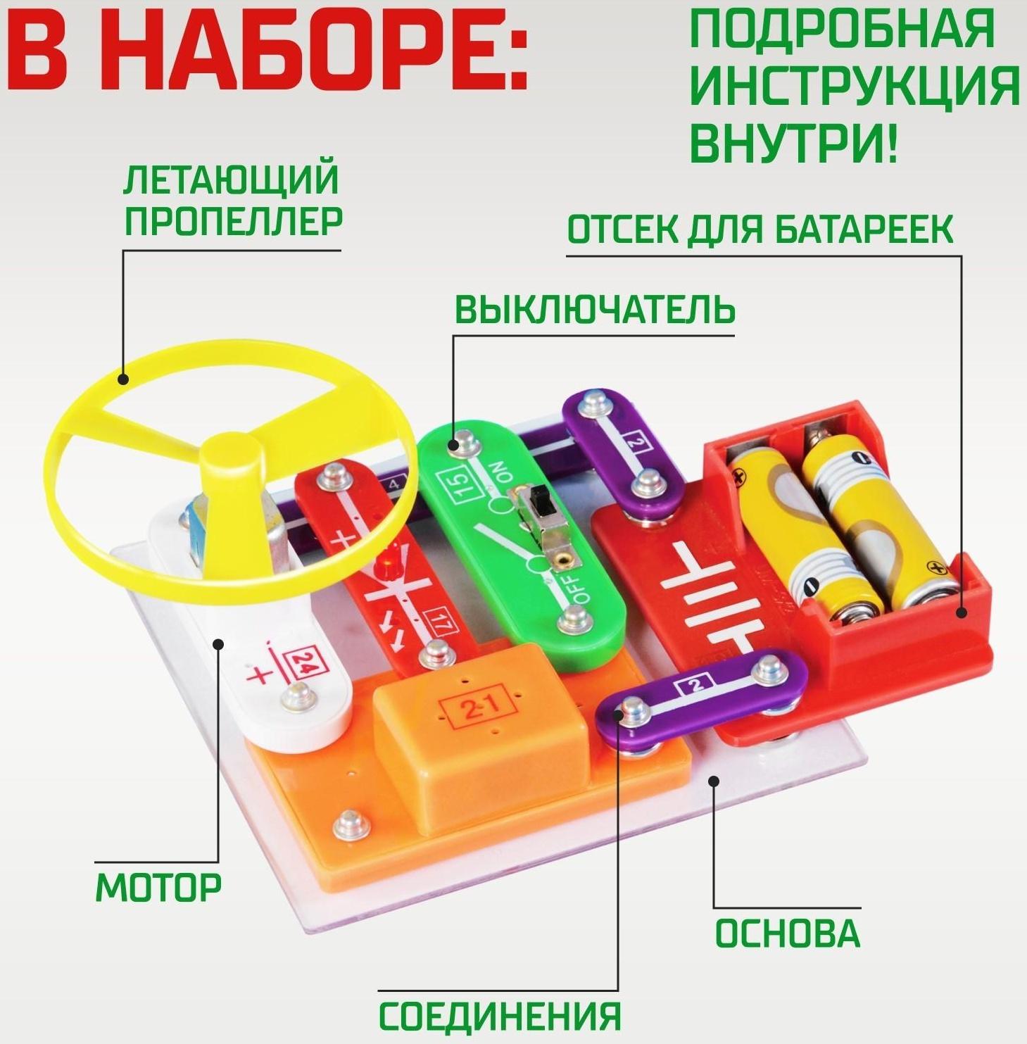 Конструктор электронный «Эврики», 58 схем, 18 элементов, работает от батареек