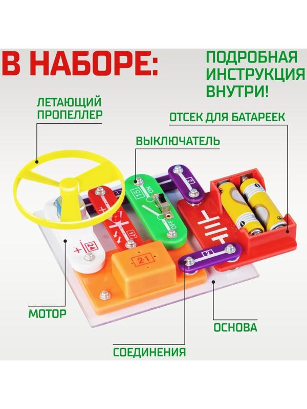 Конструктор электронный «Эврики», 58 схем, 18 элементов, работает от батареек