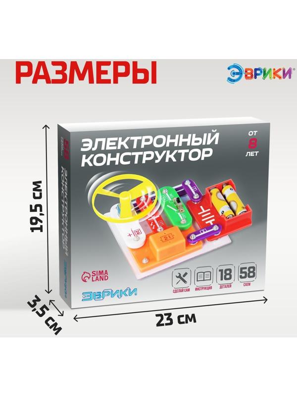 Конструктор электронный «Эврики», 58 схем, 18 элементов, работает от батареек