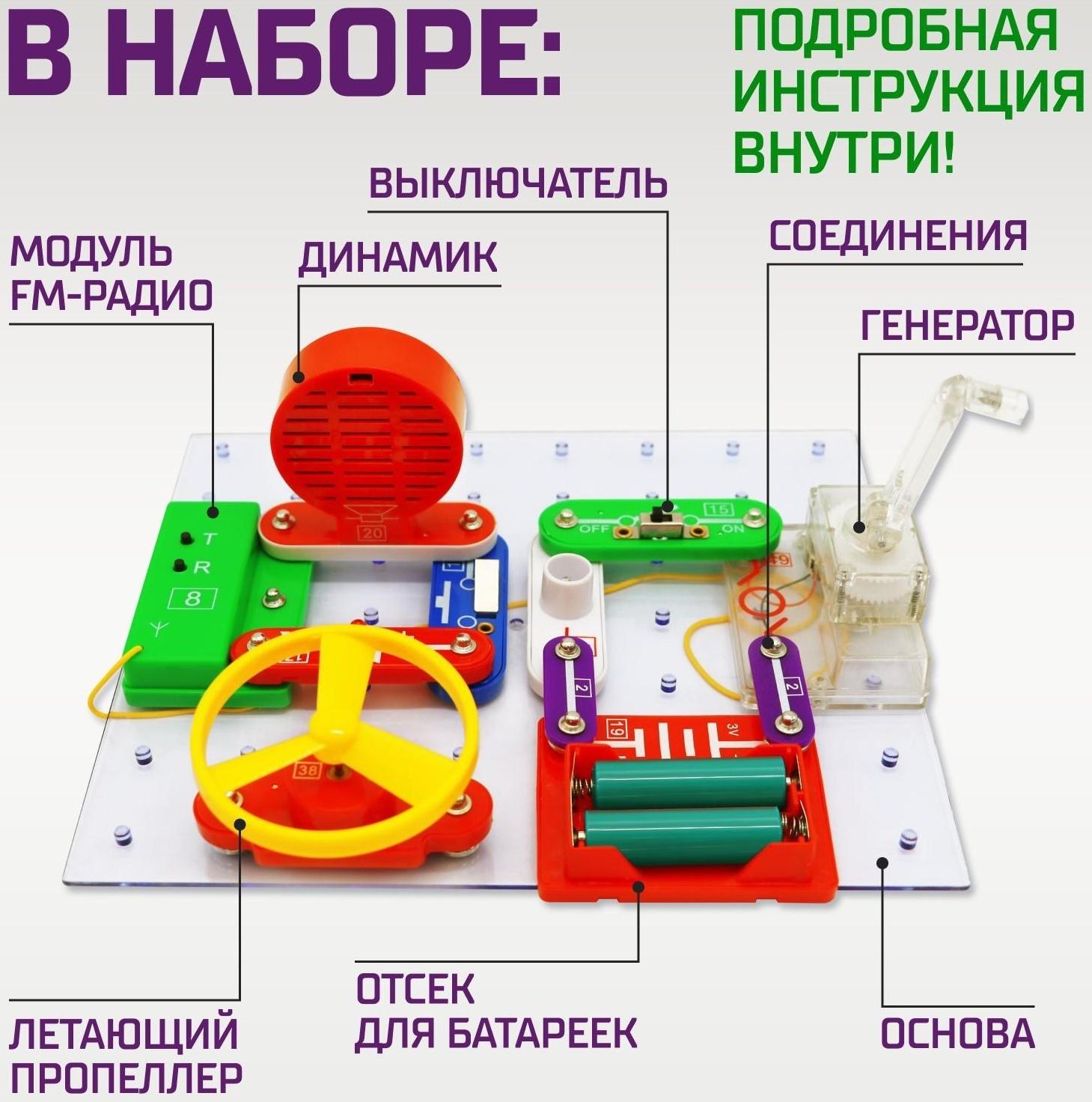 Конструктор электронный «Эврики», 2289 схем, 19 элементов, работает от батареек