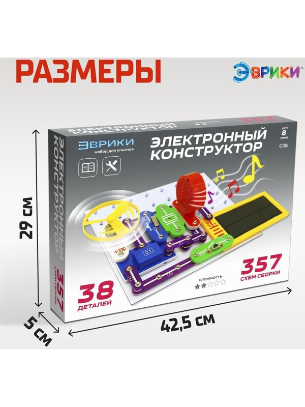 Конструктор электронный «Эврики», 357 схем, 38 элементов, работает от батареек