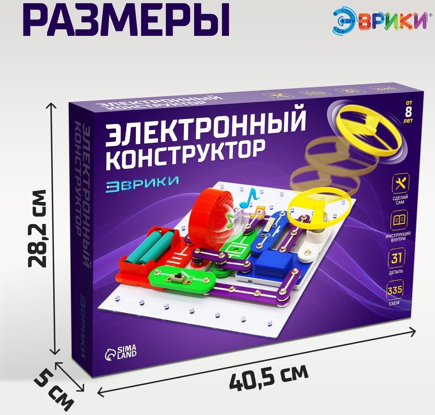 Конструктор электронный «Эврики», 335 схем, 31 элемент, работает от батареек