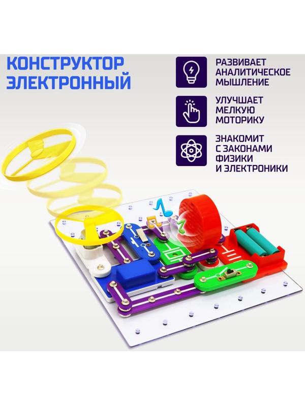 Конструктор электронный «Эврики», 335 схем, 31 элемент, работает от батареек