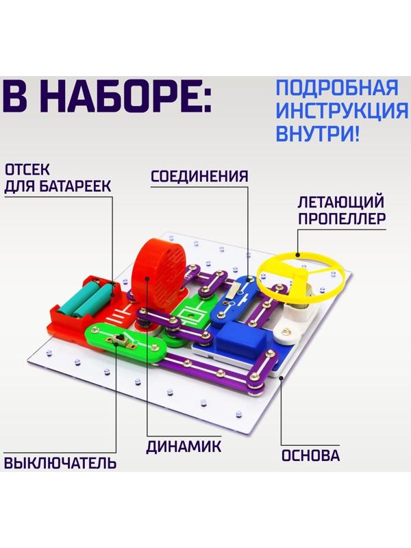 Конструктор электронный «Эврики», 335 схем, 31 элемент, работает от батареек