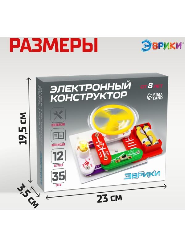 Конструктор электронный «Эврики», 35 схем, 12 элементов, работает от батареек