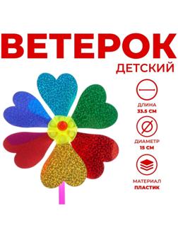 Ветерок «Цветочек», голографический