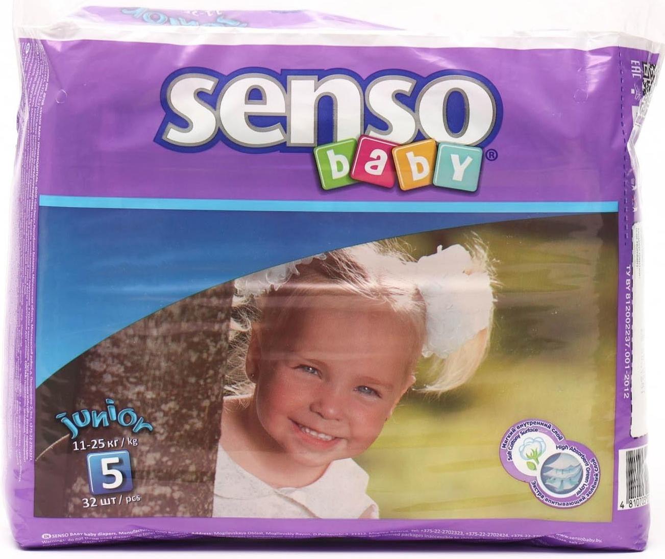 Подгузники «Senso baby» Junior (11-25 кг), 32 шт