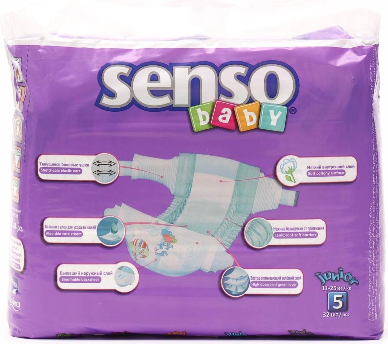 Подгузники «Senso baby» Junior (11-25 кг), 32 шт