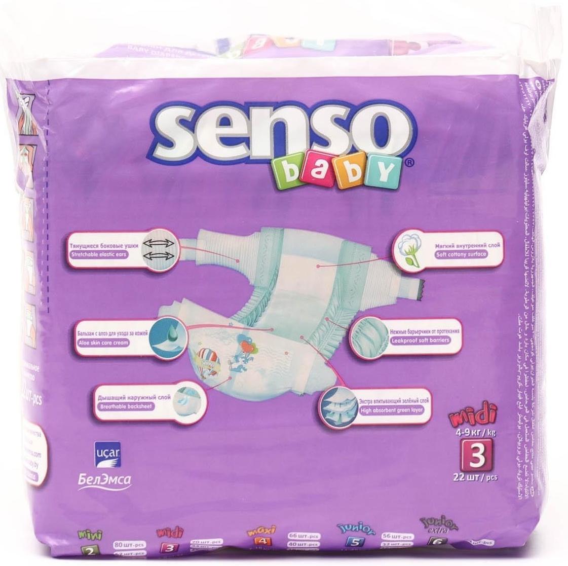 Подгузники «Senso baby» Midi (4-9 кг), 22 шт