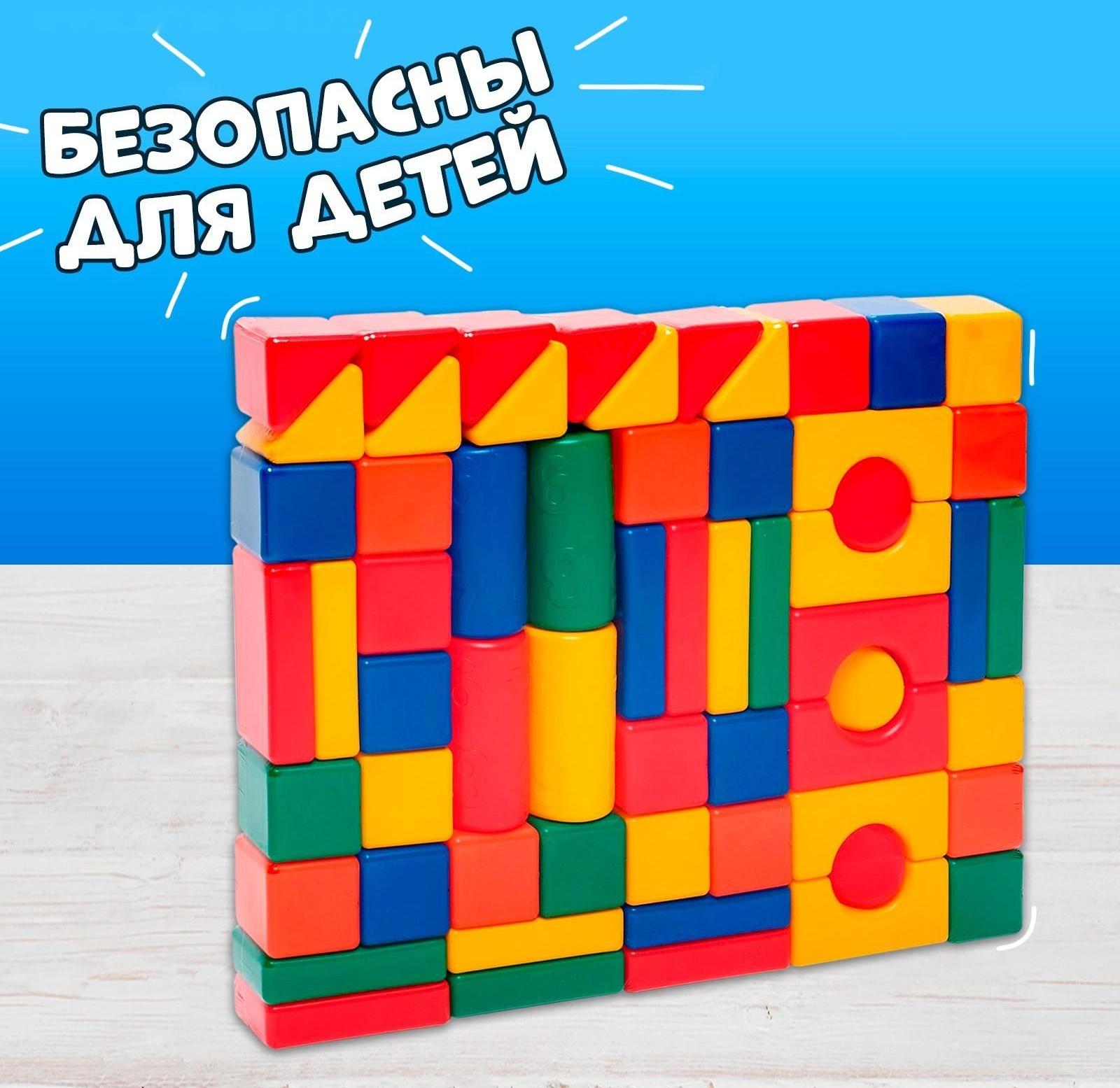 Строительный набор, 60 элементов 6 х 6 см