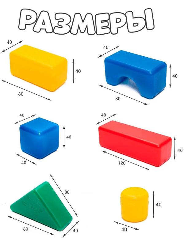 Строительный набор, 60 элементов 6 х 6 см