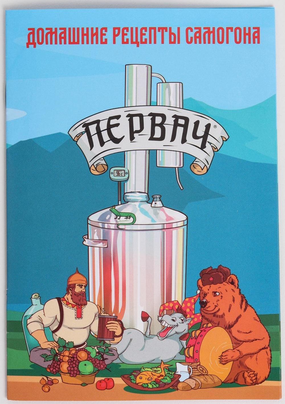 Домашний дистиллятор «Первач. Эконом», 12 л