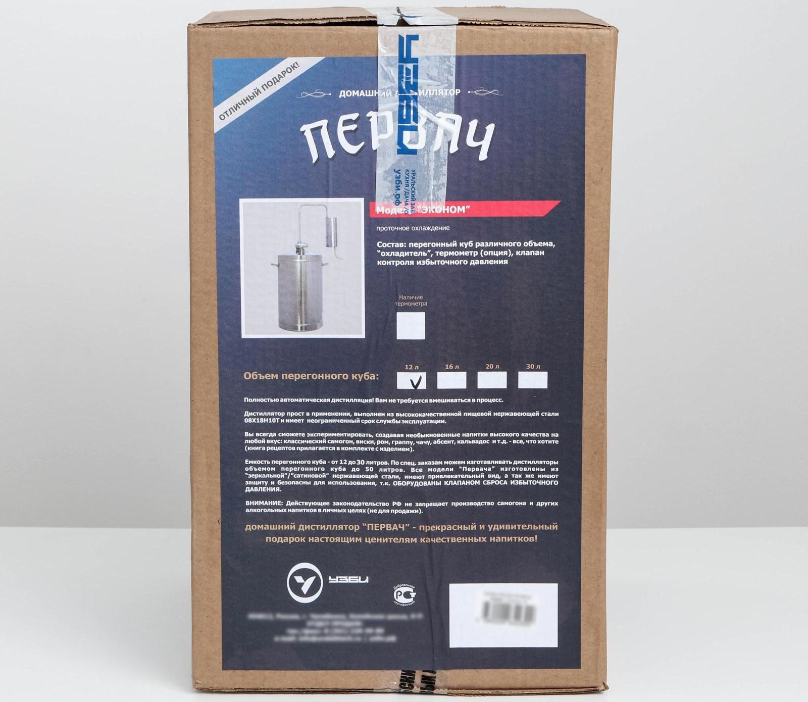 Домашний дистиллятор «Первач. Эконом», 12 л