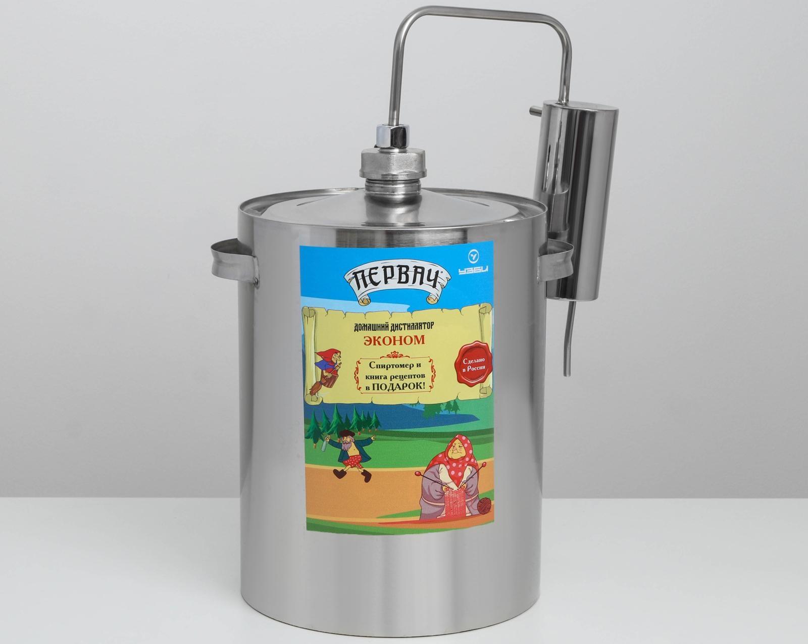 Домашний дистиллятор «Первач. Эконом», 12 л