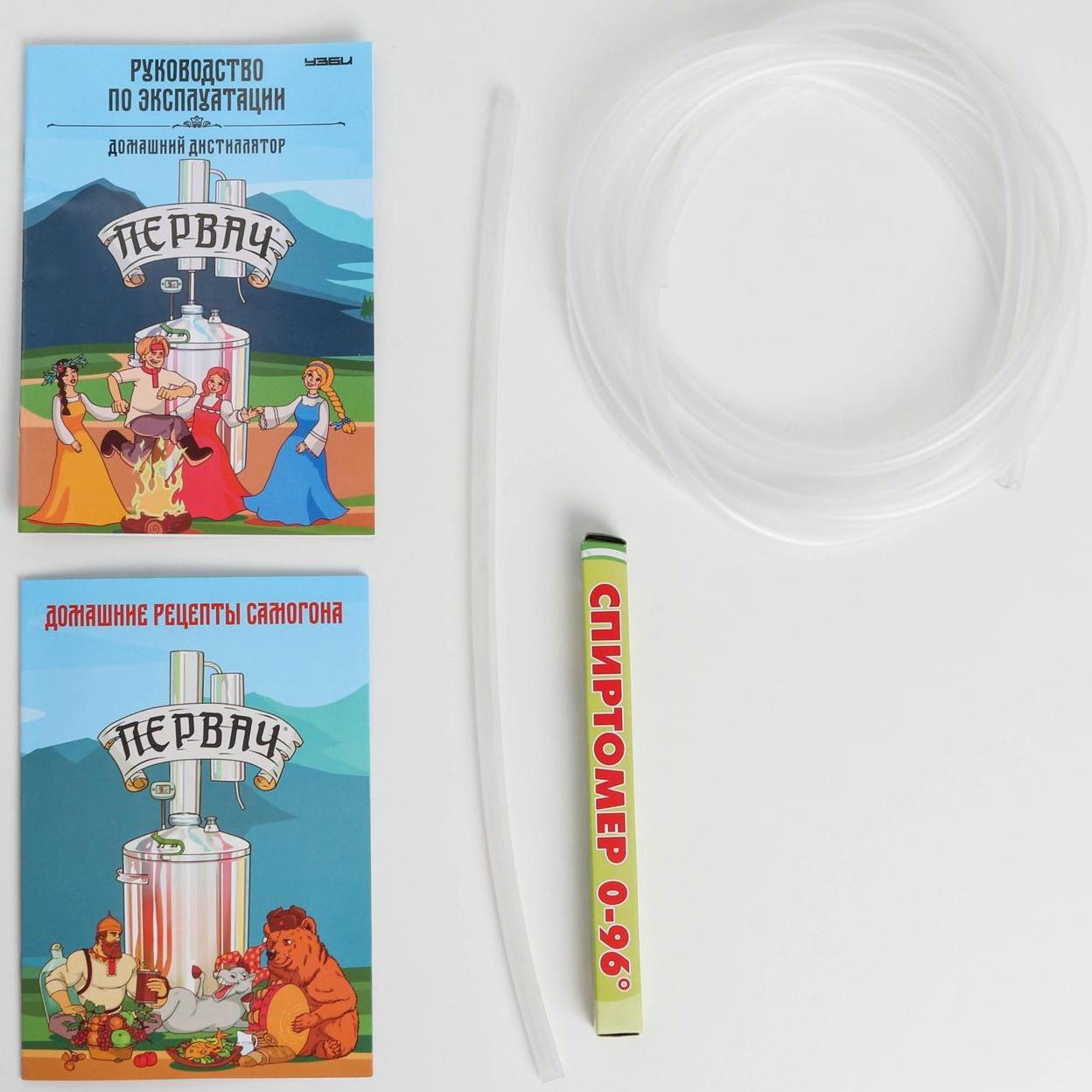 Домашний дистиллятор «Первач. Эконом», 12 л