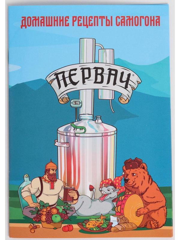 Домашний дистиллятор «Первач. Эконом», 12 л