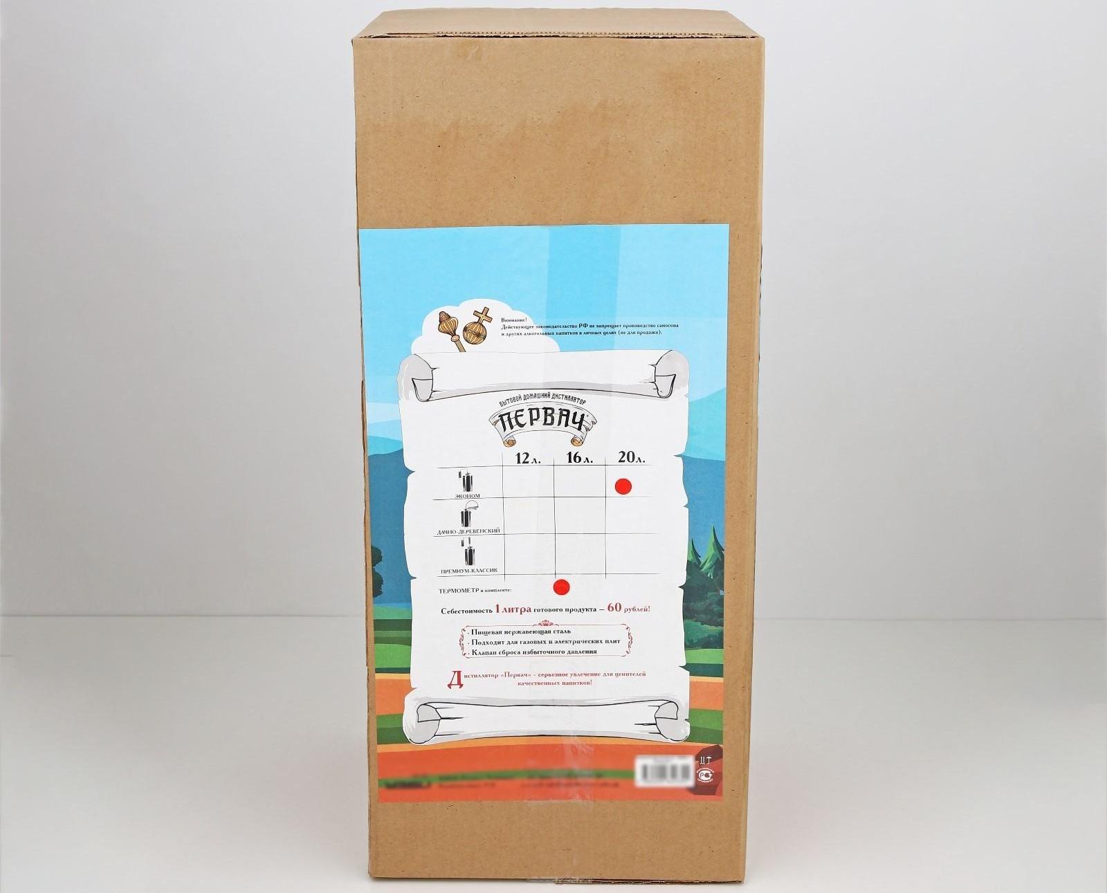 Домашний дистиллятор «Эконом», 20 л