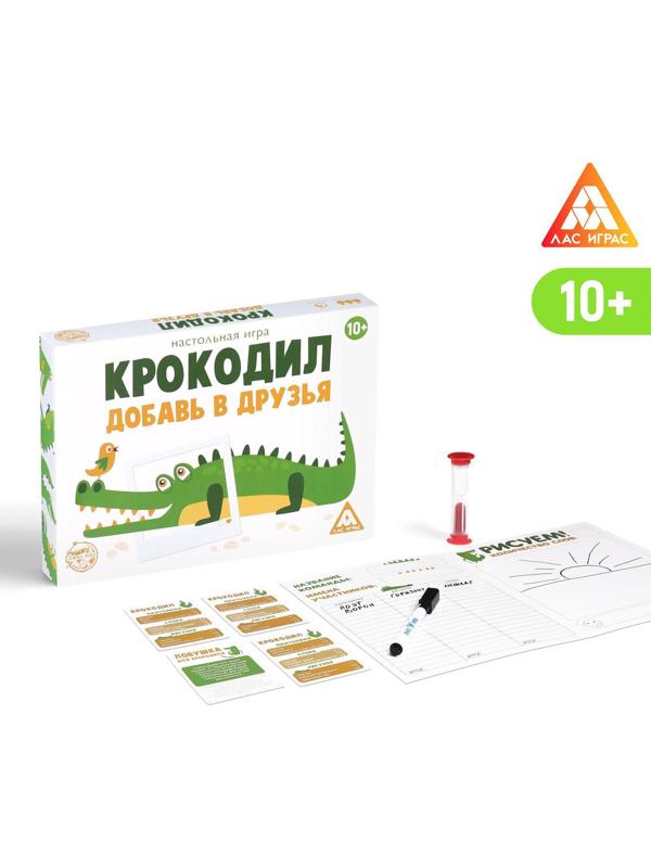 Настольная игра «Крокодил. Добавь в друзья», 10+