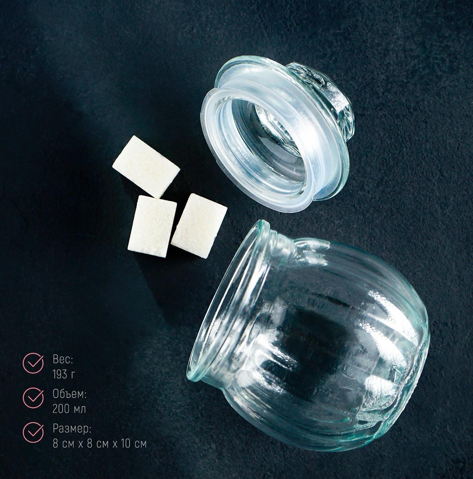 Банка стеклянная для сыпучих продуктов «Тыковка», 200 мл, 8×10 см