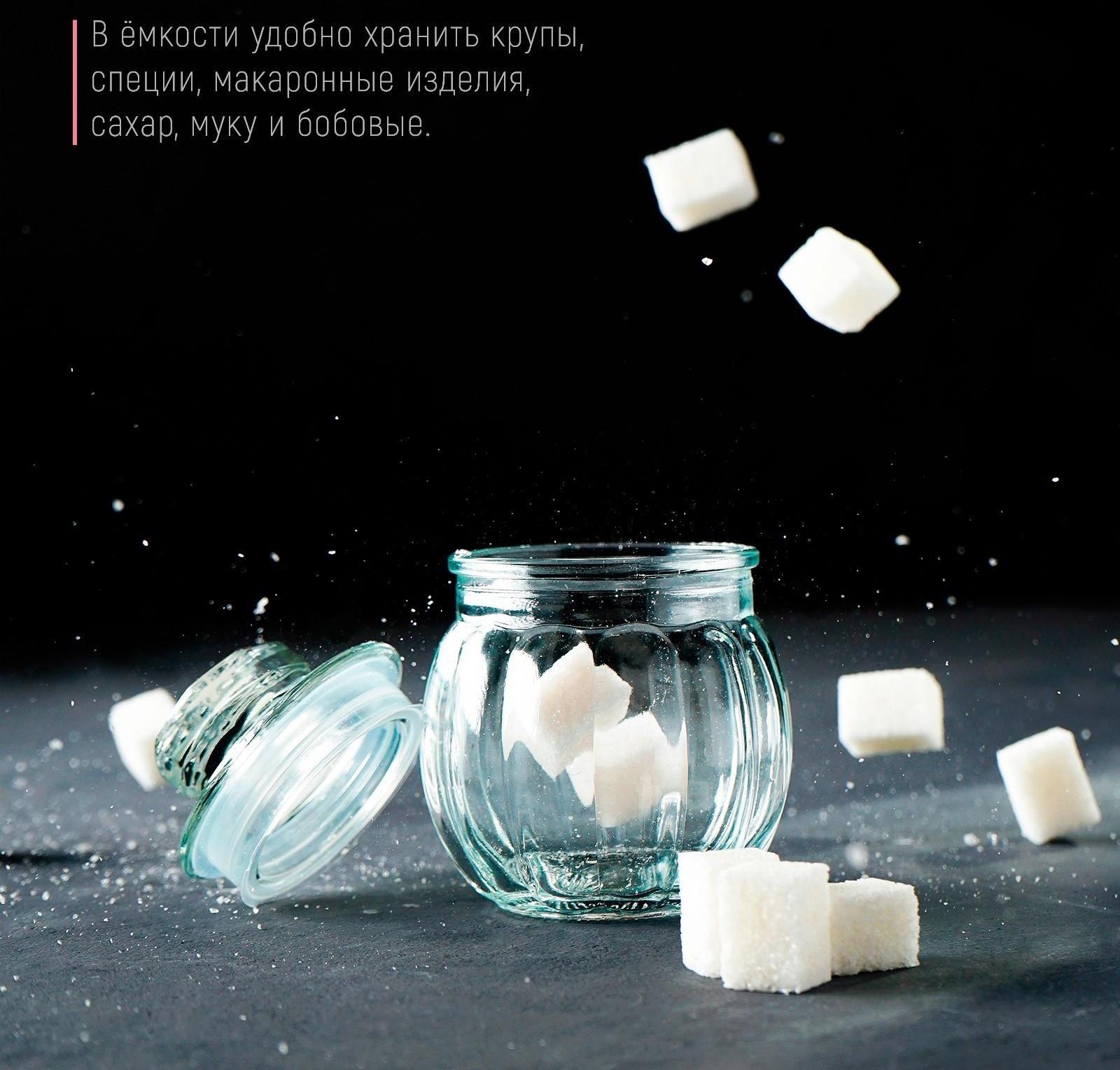 Банка стеклянная для сыпучих продуктов «Тыковка», 200 мл, 8×10 см