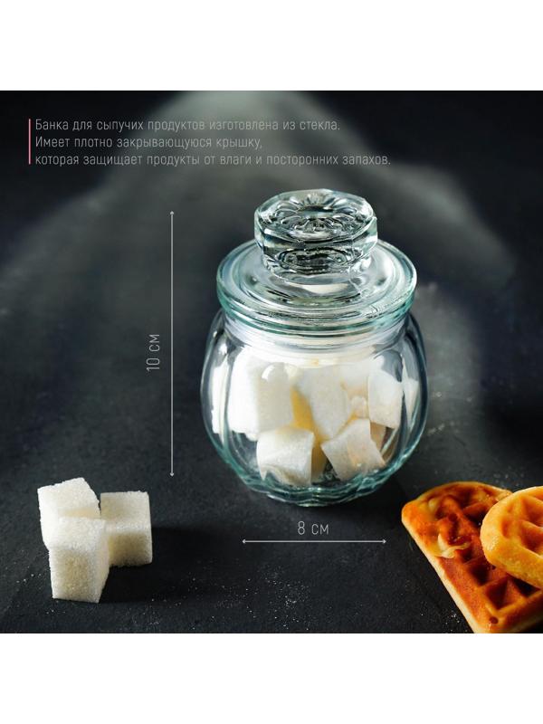 Банка стеклянная для сыпучих продуктов «Тыковка», 200 мл, 8×10 см