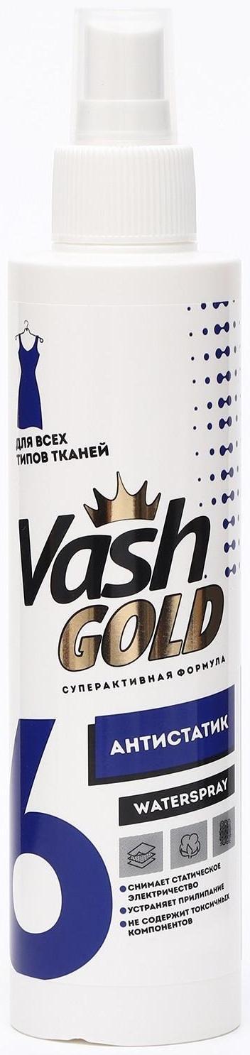 Антистатик для всех видов ткани Cotico (спрей), 200 мл