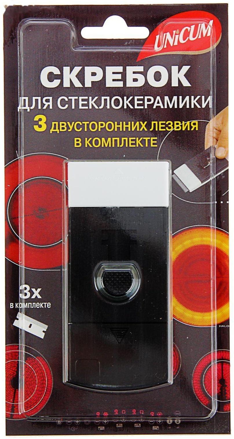 Чудо скребок для чистки стеклокерамики Unicum, 1 шт. + 2 шт. запасных лезвия