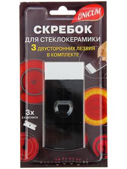 Чудо скребок для чистки стеклокерамики Unicum, 1 шт. + 2 шт. запасных лезвия
