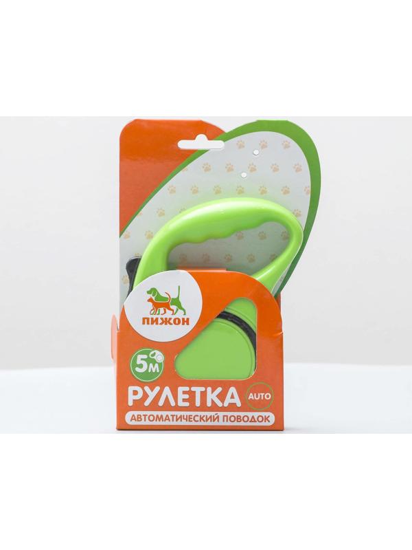 Рулетка эргономичная, 5 м, до 15 кг, зёленая