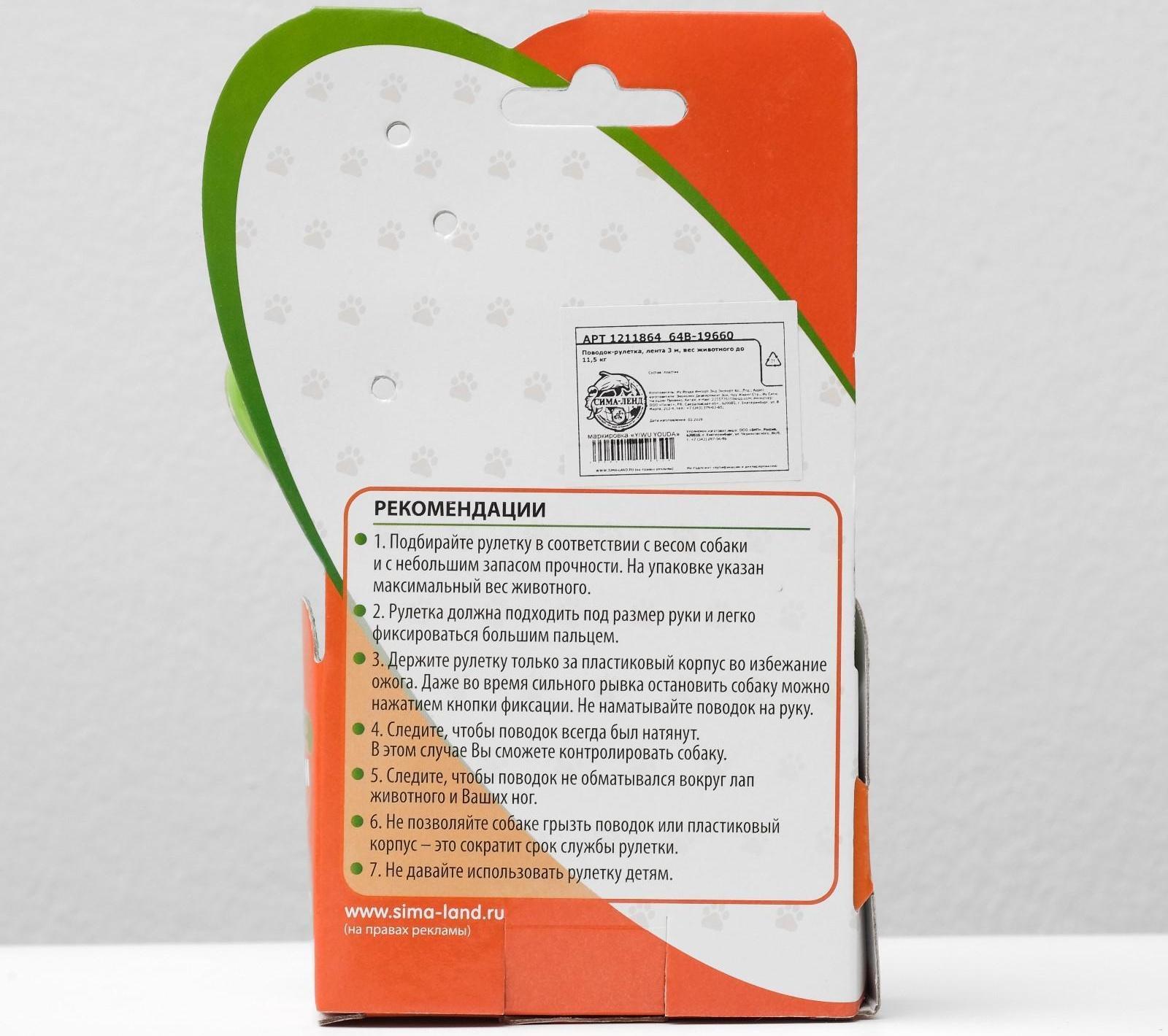 Рулетка эргономичная, 3 м, до 11,5 кг, зелёная