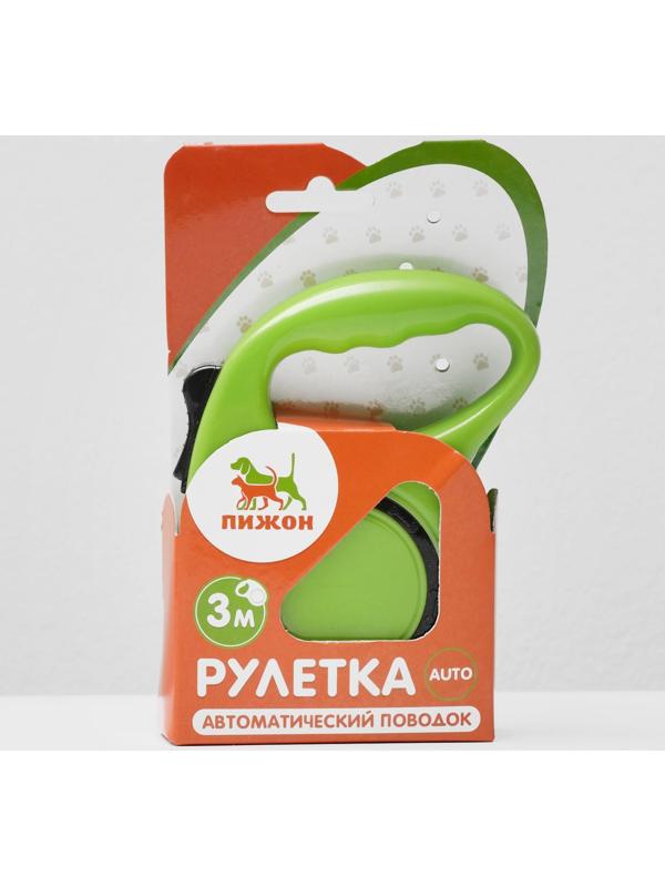 Рулетка эргономичная, 3 м, до 11,5 кг, зелёная