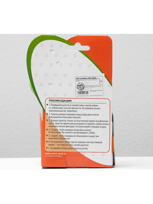 Рулетка эргономичная, 3 м, до 11,5 кг, зелёная