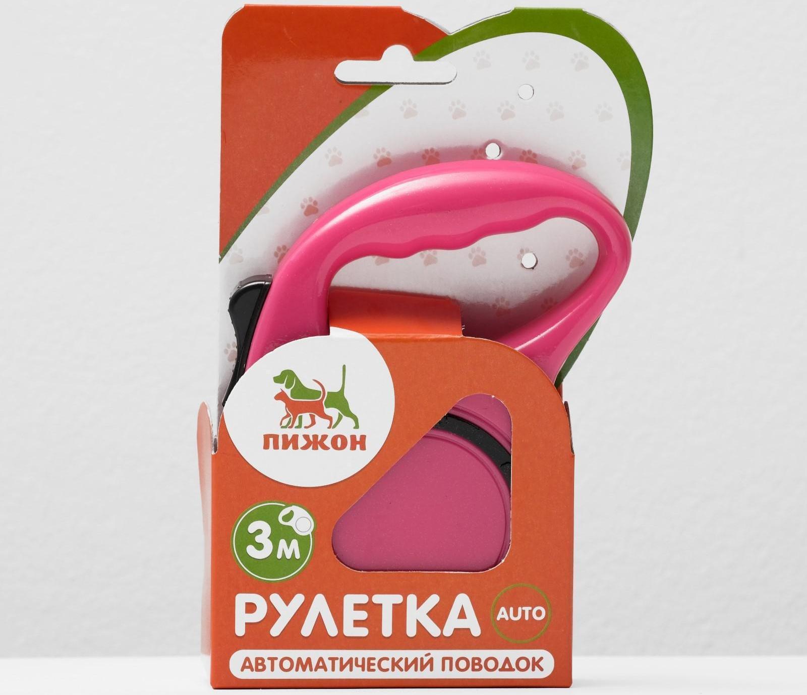Рулетка эргономичная, 3 м, до 11,5 кг, розовая