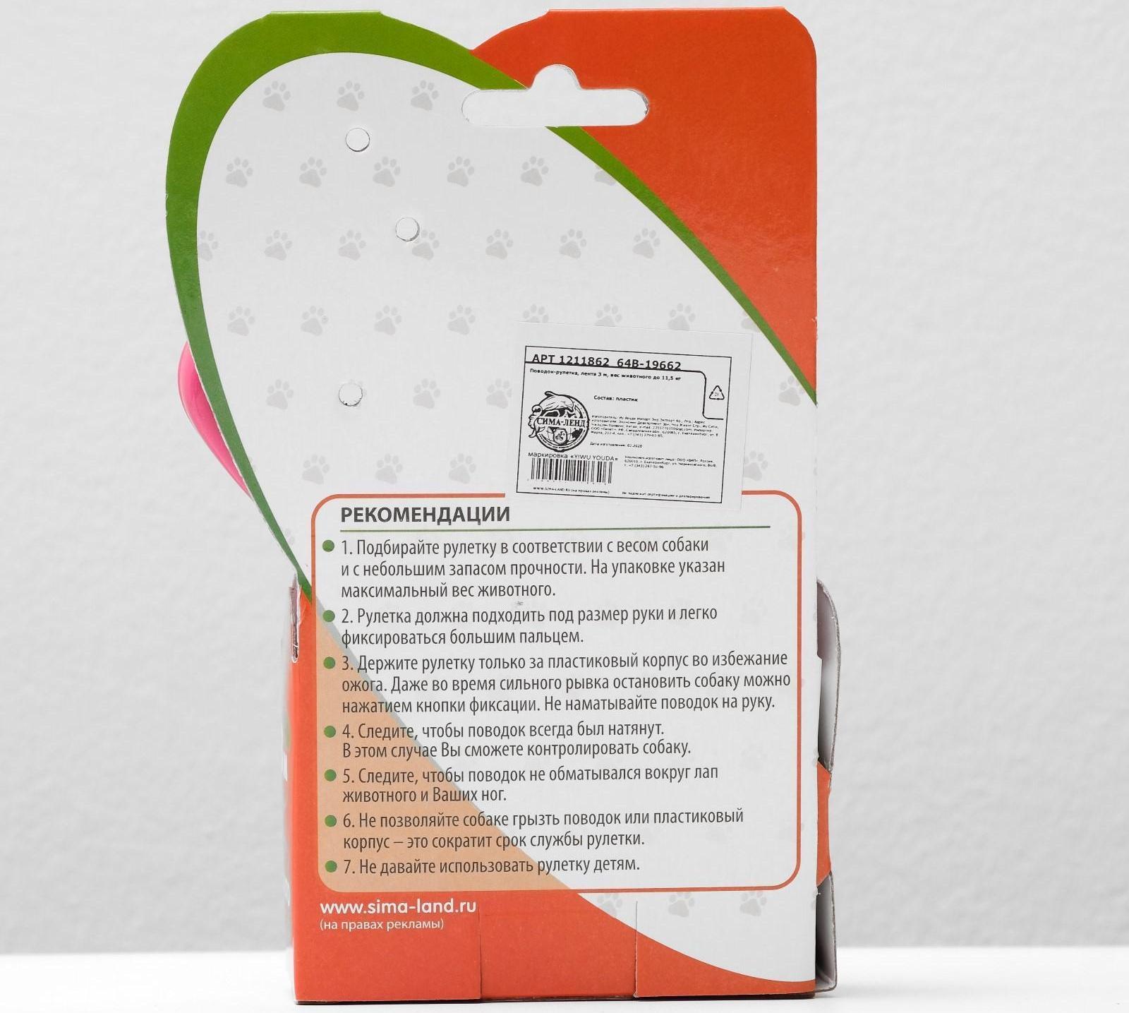 Рулетка эргономичная, 3 м, до 11,5 кг, розовая