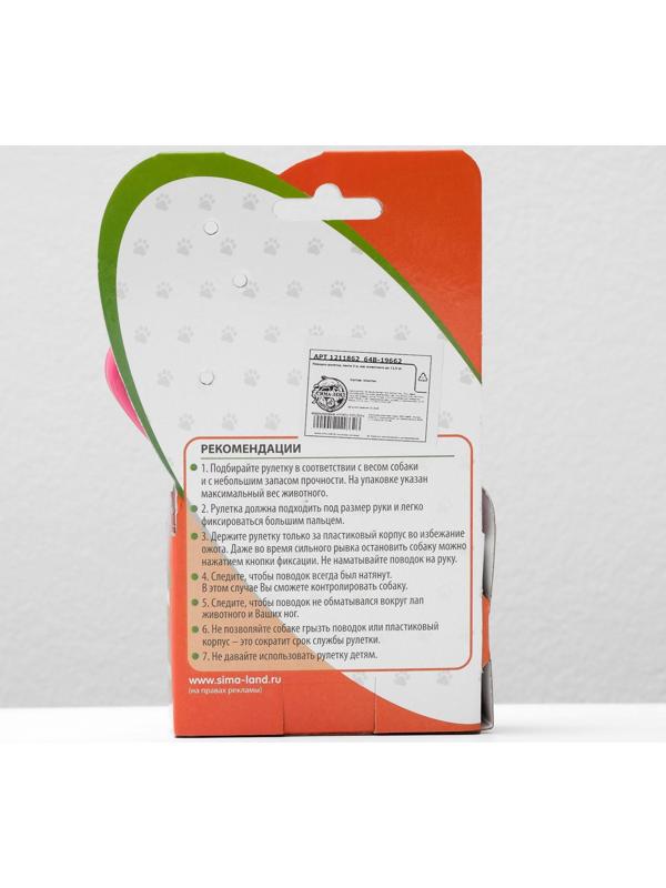 Рулетка эргономичная, 3 м, до 11,5 кг, розовая