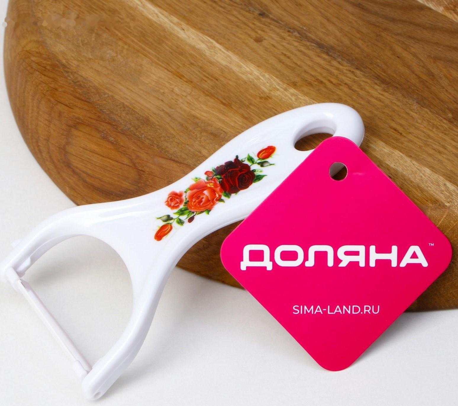 Овощечистка керамическая Доляна «Букет», 14 см, цвет белый