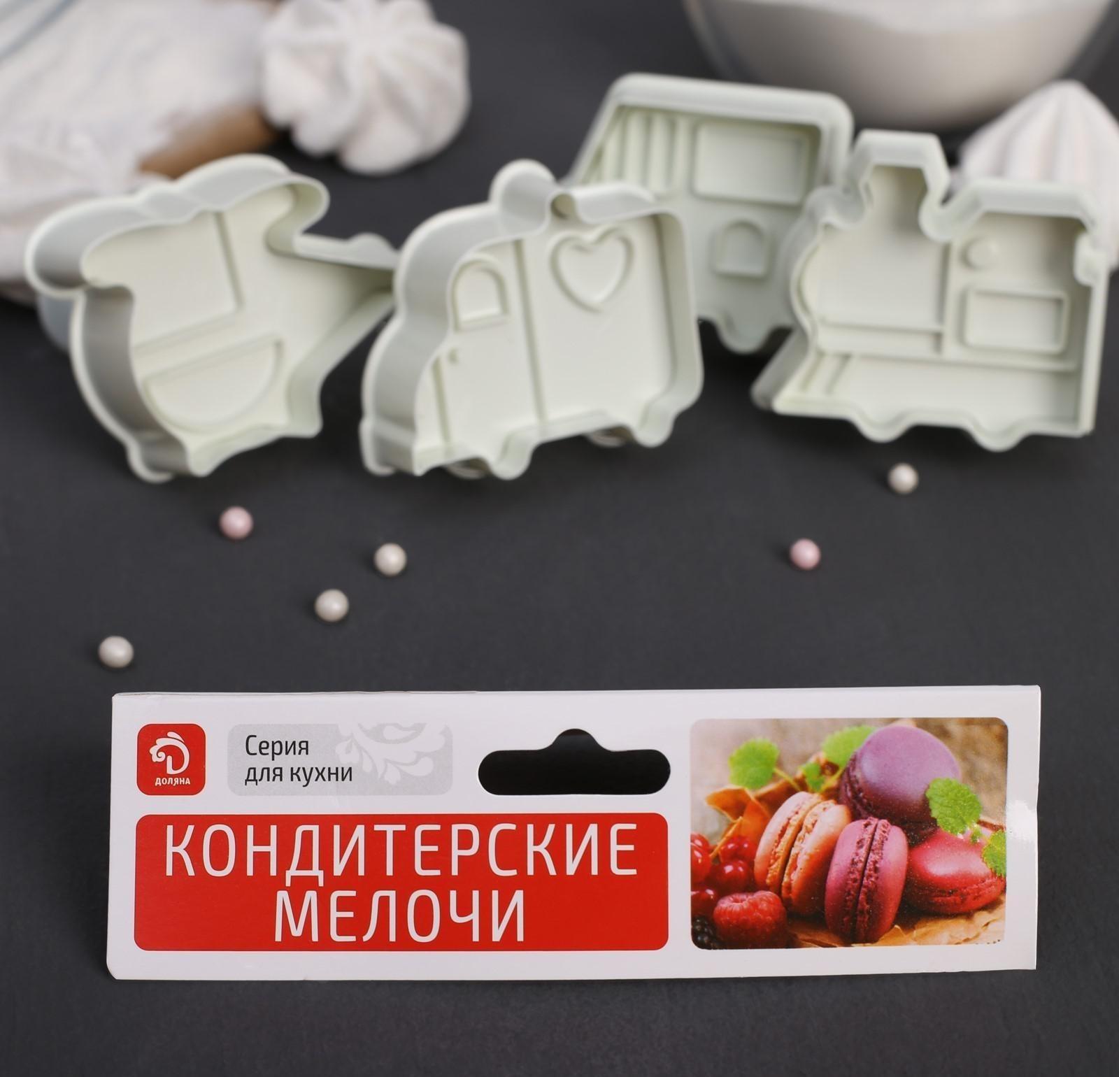 Набор плунжеров кондитерских Доляна «Машинки», 4 шт: 5×6 см