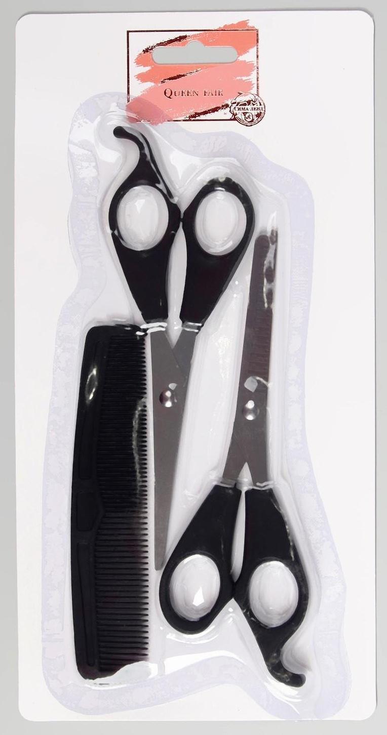 Набор парикмахерский, 3 предмета, цвет чёрный