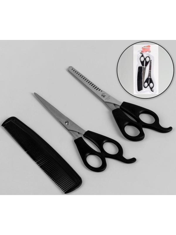 Набор парикмахерский, 3 предмета, цвет чёрный