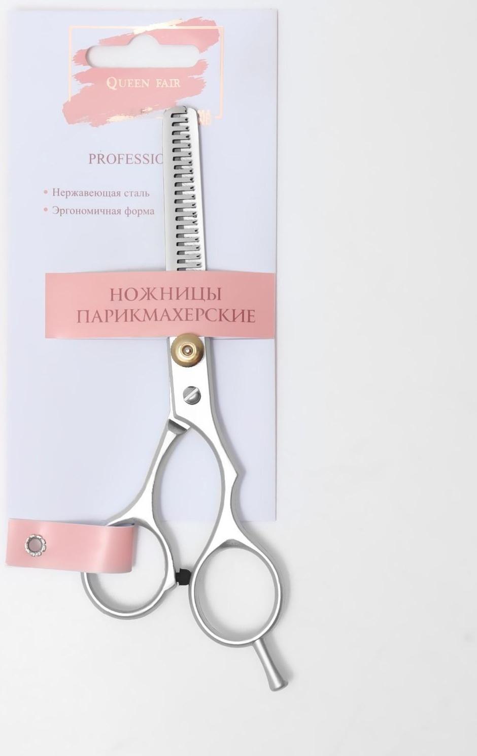 Ножницы филировочные с упором, лезвие — 6,5 см, цвет серебристый