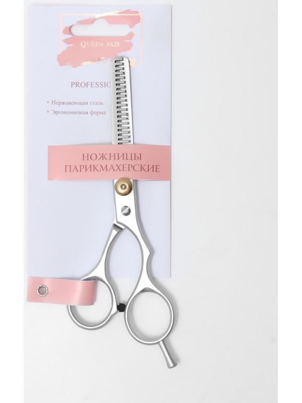 Ножницы филировочные с упором, лезвие — 6,5 см, цвет серебристый